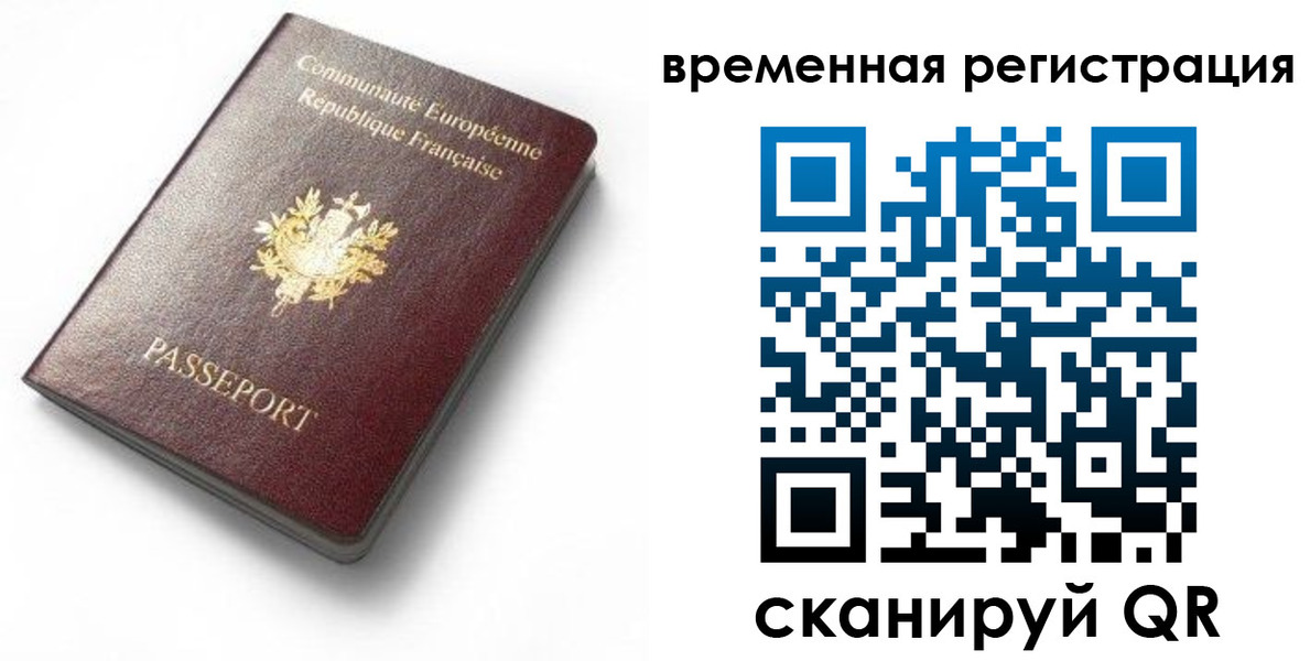 прописка 2025 в Алатыре