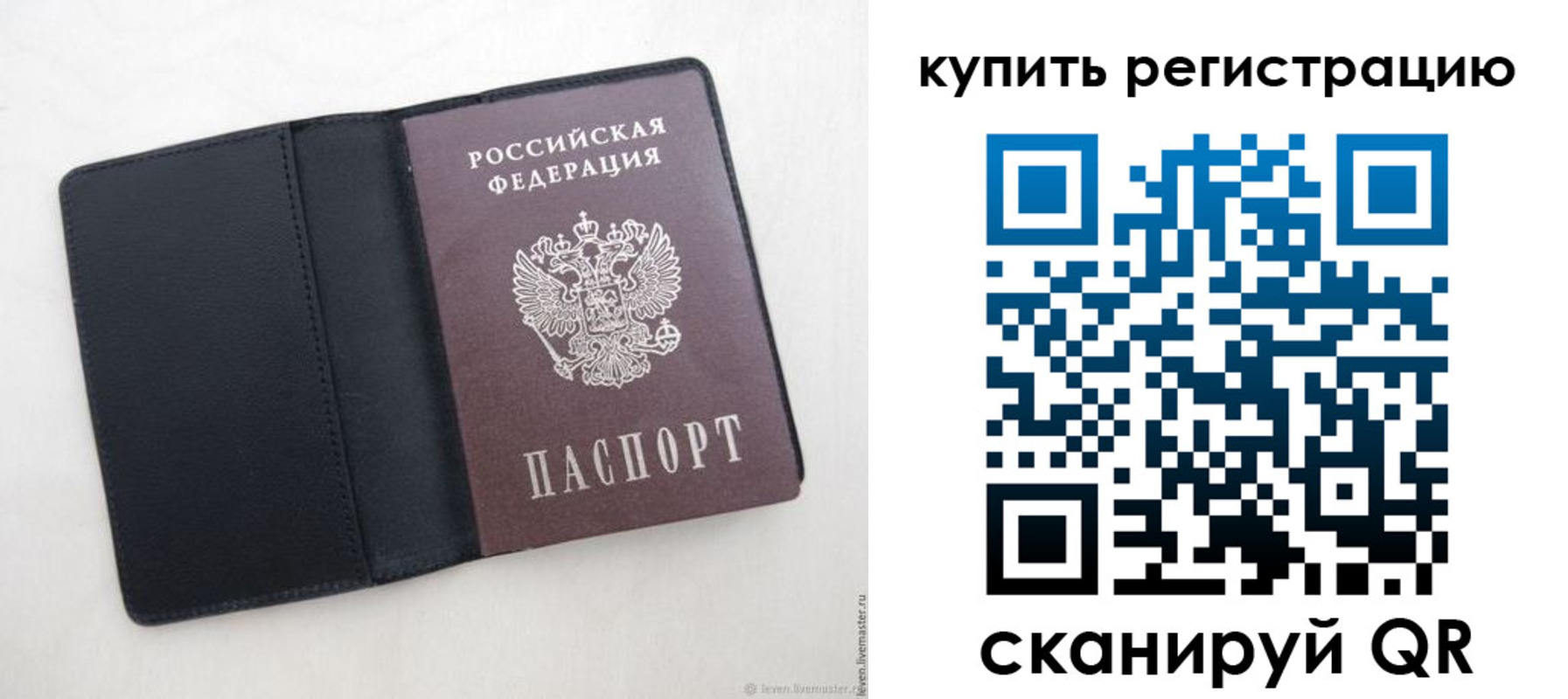 временная регистрация поиск в Алатыре