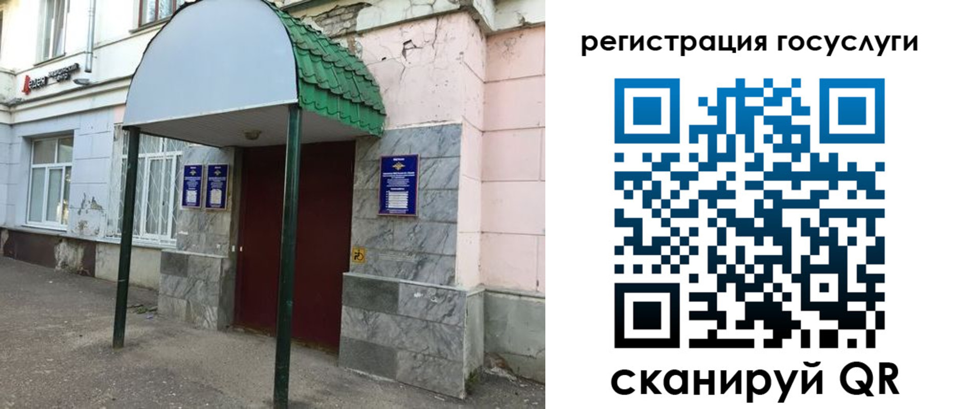 прописка в квартире в Алатыре