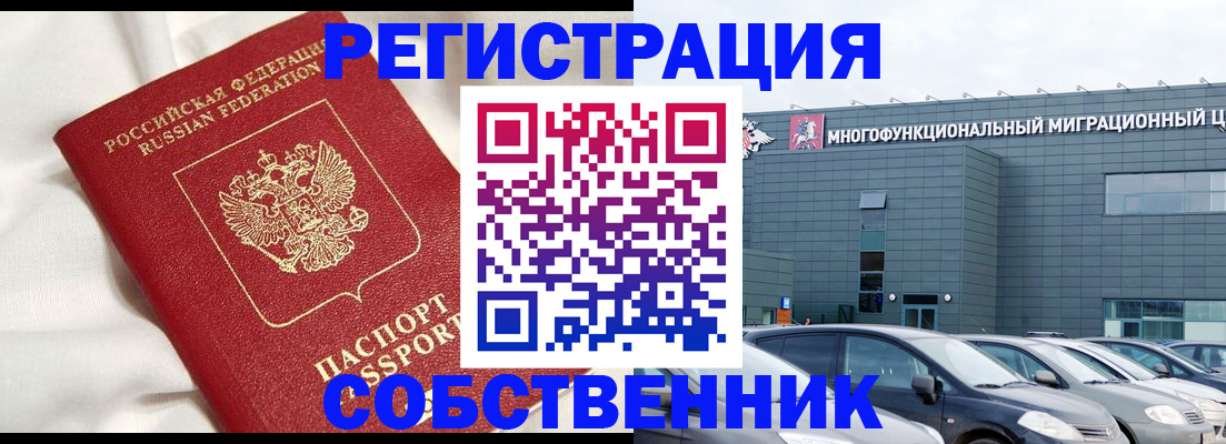 купить прописку в Алатыре