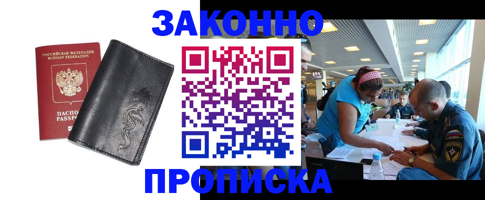 временная регистрация госуслуги в Алатыре